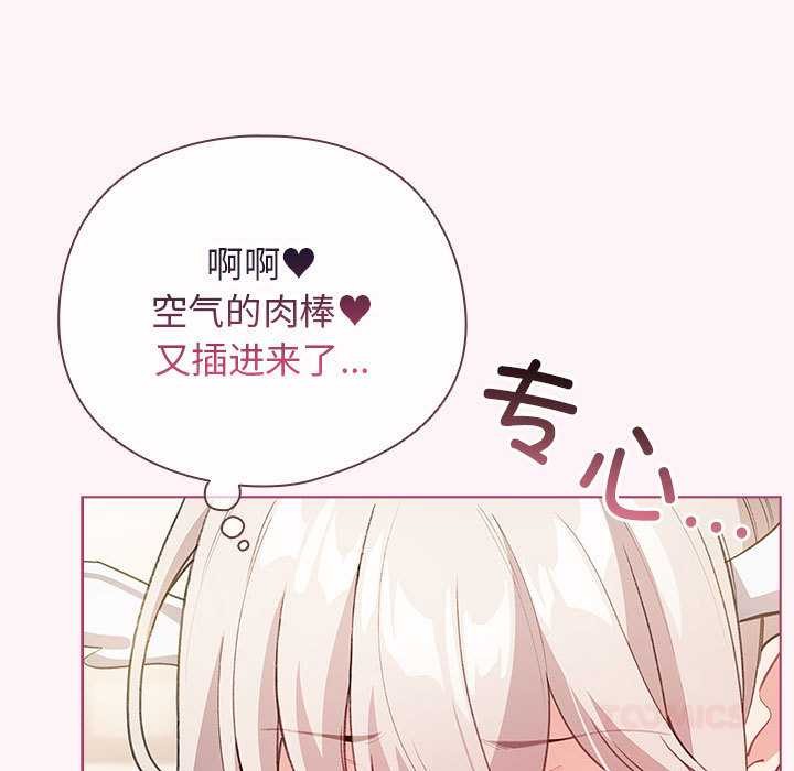 配角的生存任务 - 第36話 - page 74