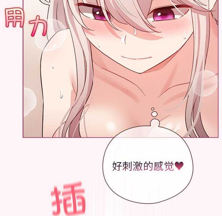 配角的生存任务 - 第36話 - page 75