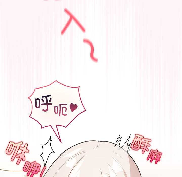 配角的生存任务 - 第36話 - page 76