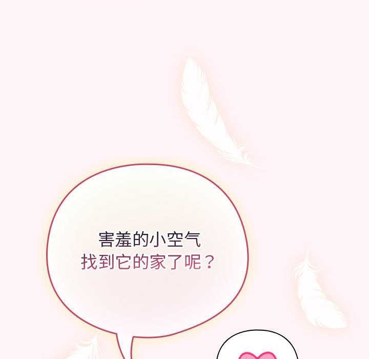 配角的生存任务 - 第36話 - page 82