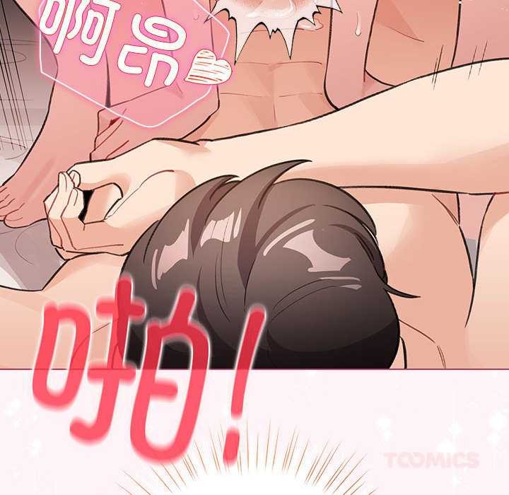 配角的生存任务 - 第36話 - page 101