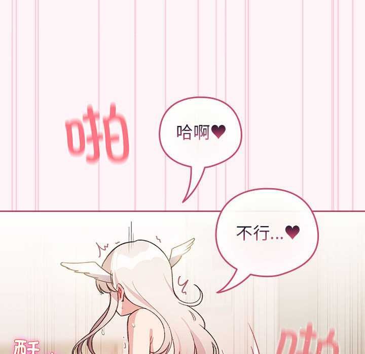 配角的生存任务 - 第36話 - page 105