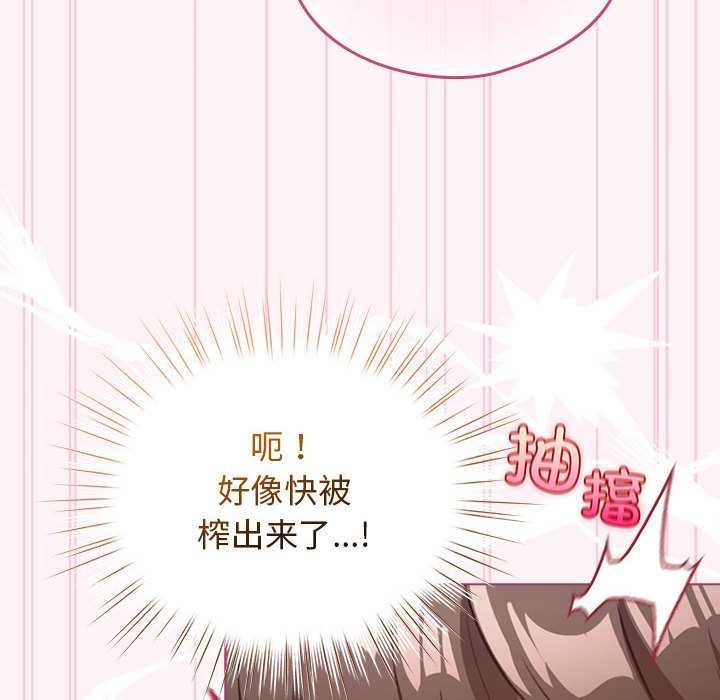 配角的生存任务 - 第36話 - page 107