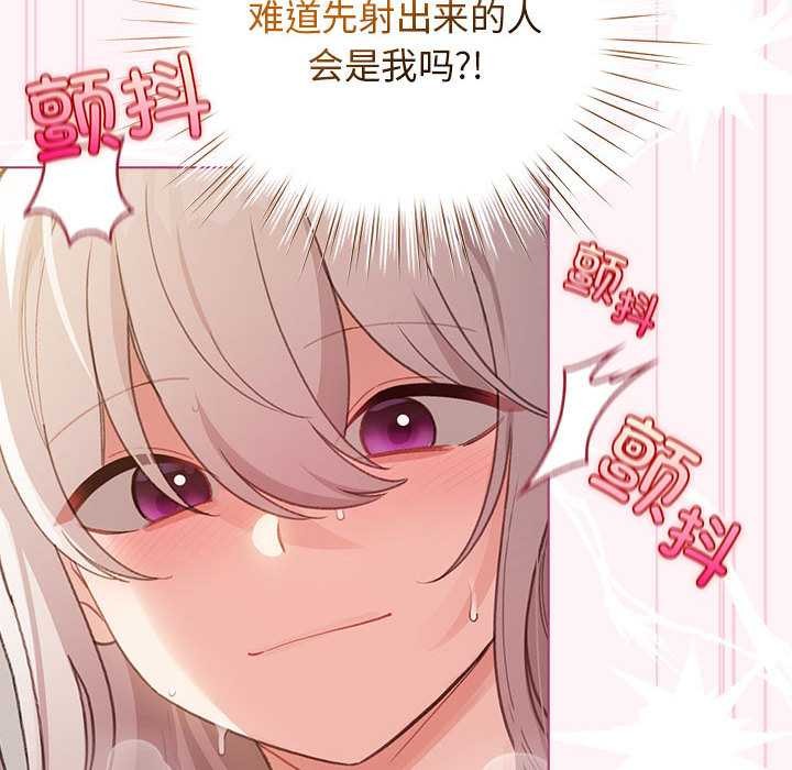 配角的生存任务 - 第36話 - page 109