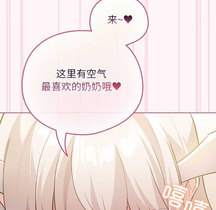 配角的生存任务 - 第36話 - page 115