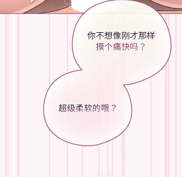 配角的生存任务 - 第36話 - page 118