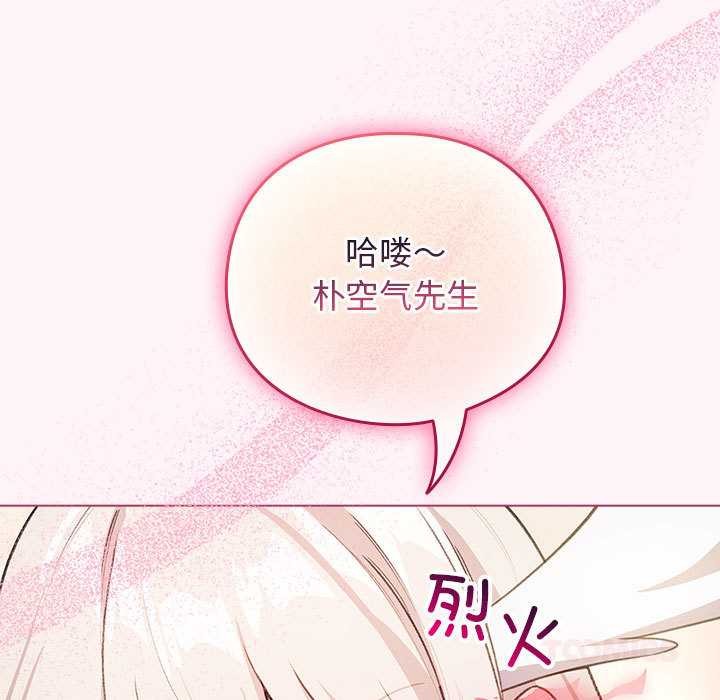 配角的生存任务 - 第36話 - page 128
