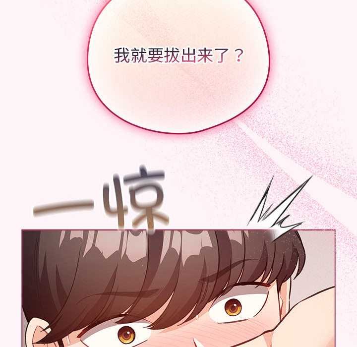 配角的生存任务 - 第36話 - page 131