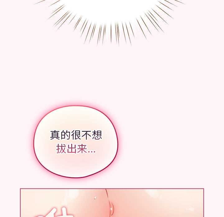 配角的生存任务 - 第36話 - page 136