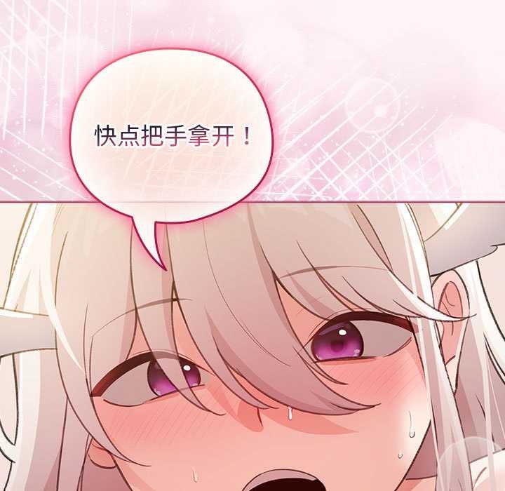配角的生存任务 - 第36話 - page 138