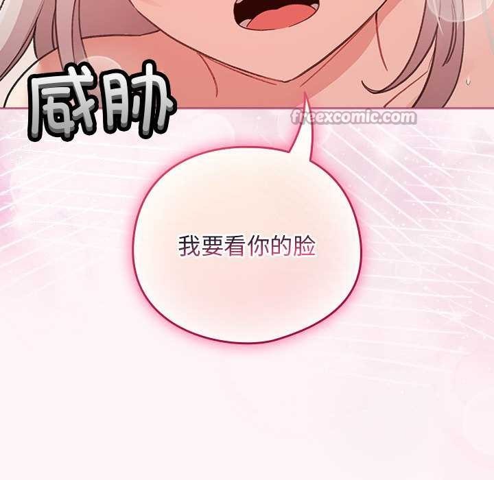配角的生存任务 - 第36話 - page 139