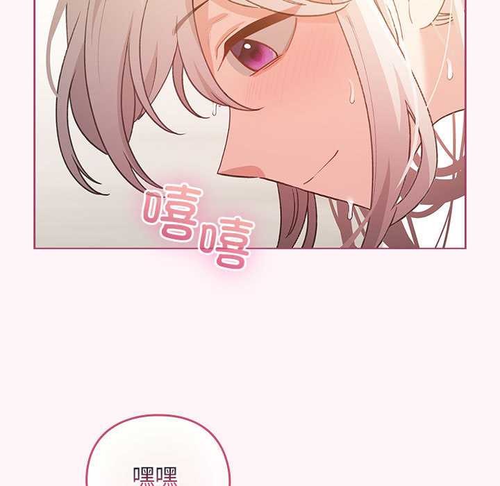 配角的生存任务 - 第36話 - page 144