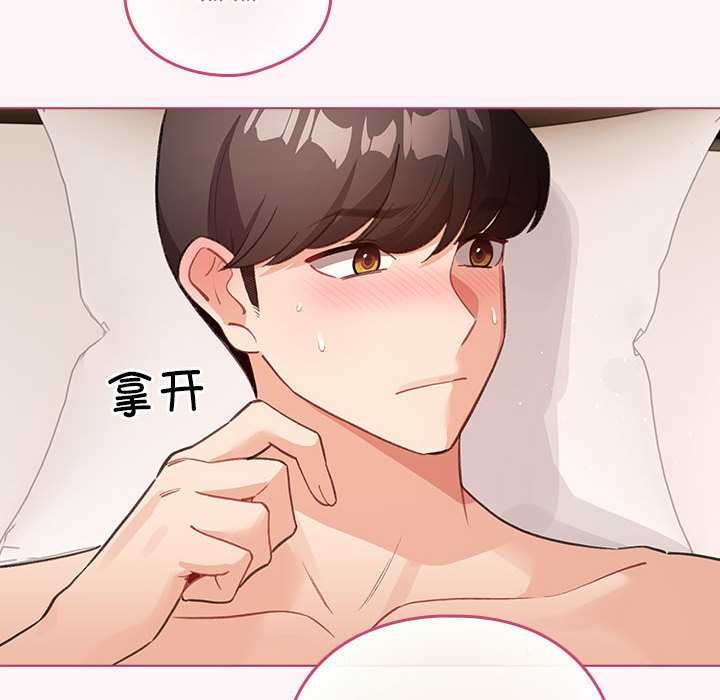 配角的生存任务 - 第36話 - page 145