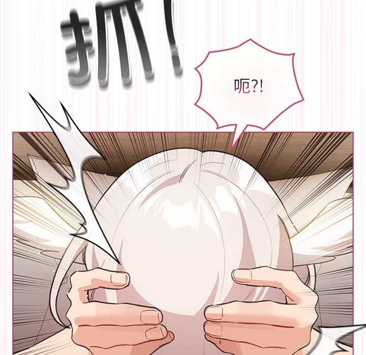 配角的生存任务 - 第36話 - page 149