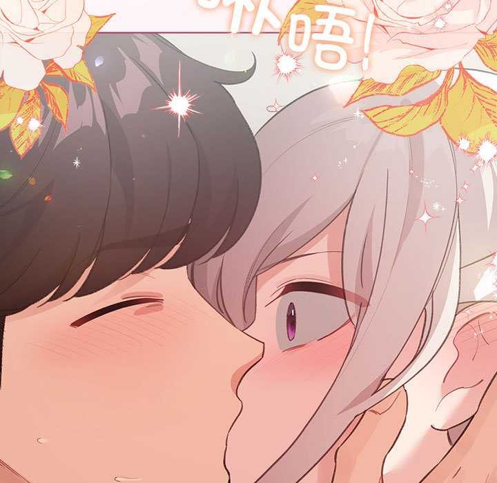 配角的生存任务 - 第36話 - page 152