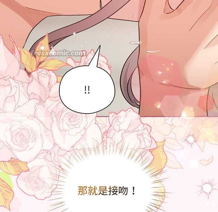 配角的生存任务 - 第36話 - page 153