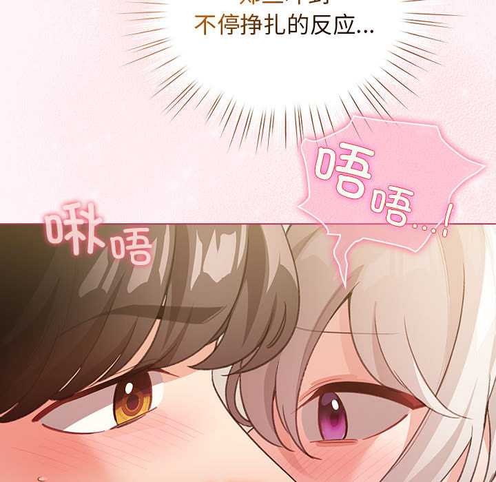 配角的生存任务 - 第36話 - page 157