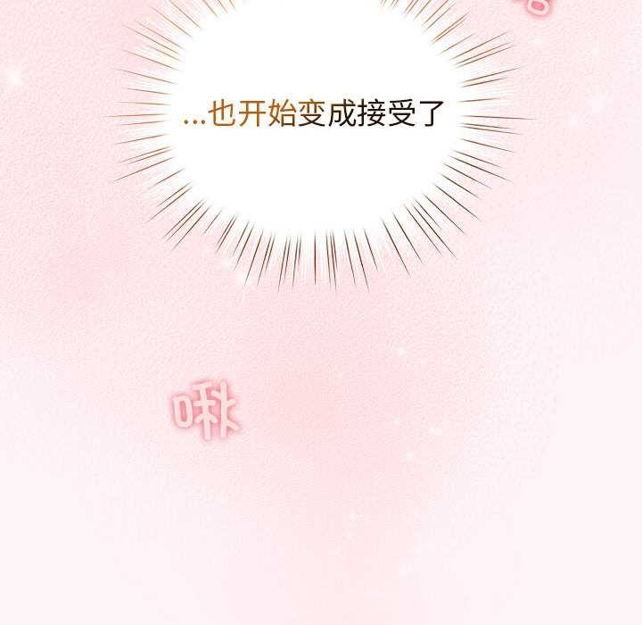 配角的生存任务 - 第36話 - page 159