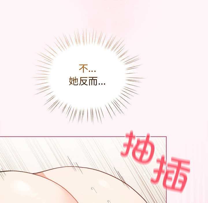 配角的生存任务 - 第36話 - page 160