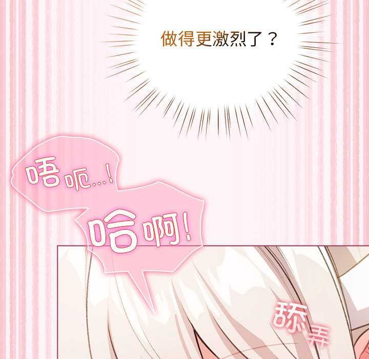 配角的生存任务 - 第36話 - page 162