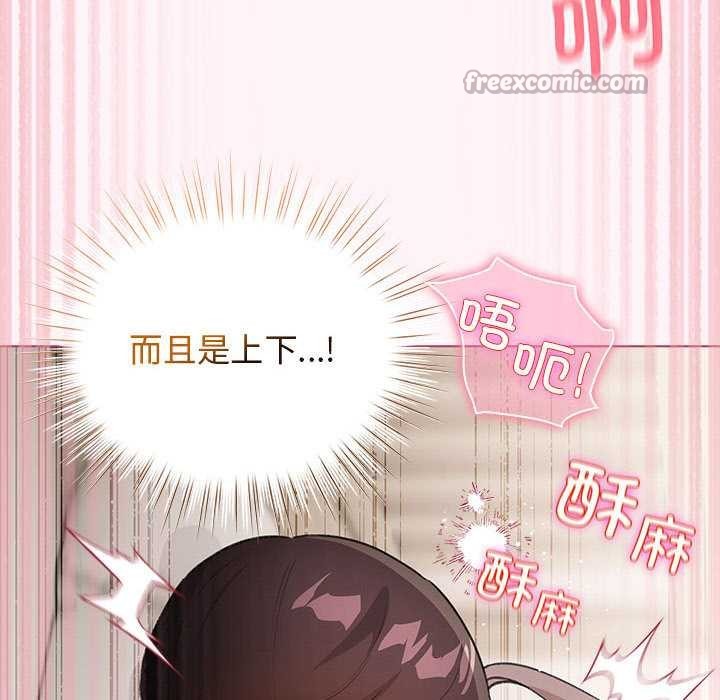 配角的生存任务 - 第36話 - page 167