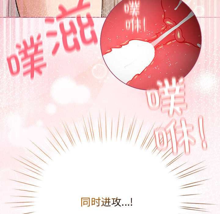 配角的生存任务 - 第36話 - page 170