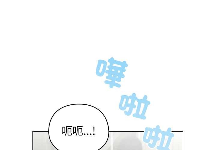 配角的生存任务 - 第55話 - page 2