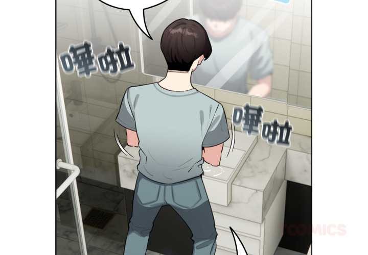 配角的生存任务 - 第55話 - page 3