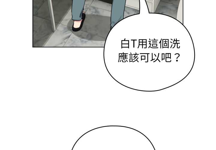 配角的生存任务 - 第55話 - page 4