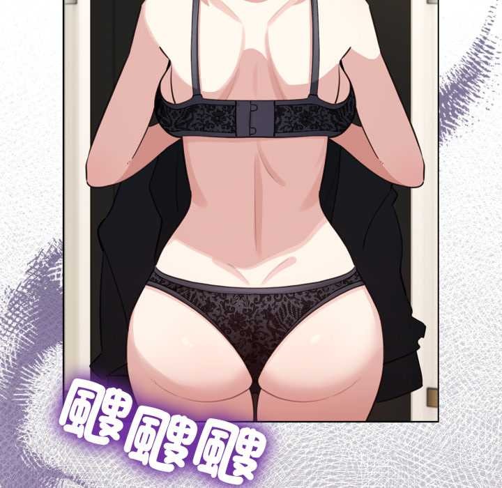 配角的生存任务 - 第55話 - page 9