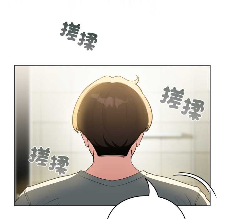 配角的生存任务 - 第55話 - page 13