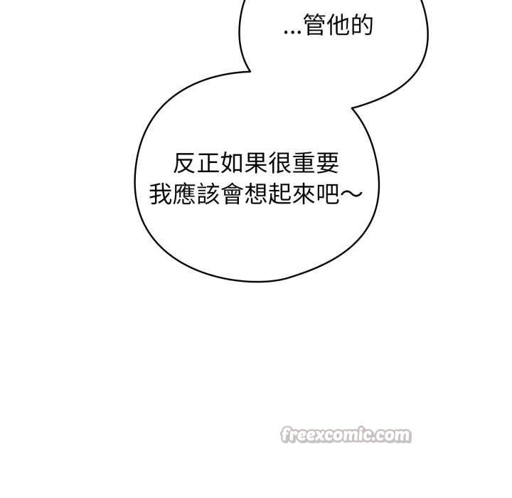 配角的生存任务 - 第55話 - page 14