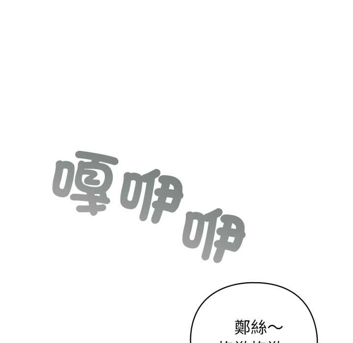 配角的生存任务 - 第55話 - page 15