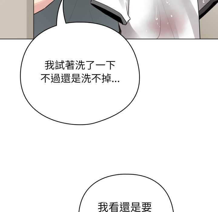 配角的生存任务 - 第55話 - page 17