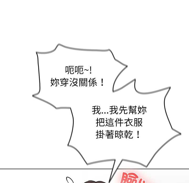 配角的生存任务 - 第55話 - page 23