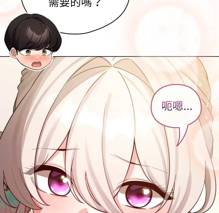配角的生存任务 - 第55話 - page 26