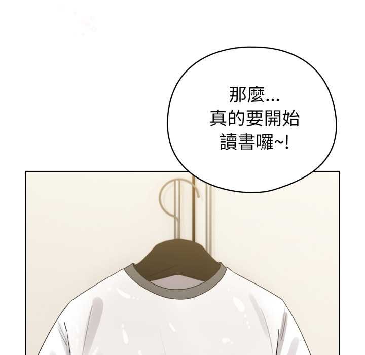 配角的生存任务 - 第55話 - page 29