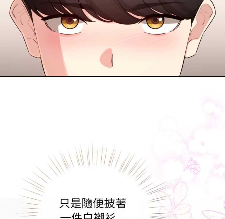 配角的生存任务 - 第55話 - page 33