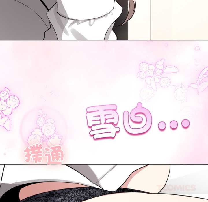 配角的生存任务 - 第55話 - page 39