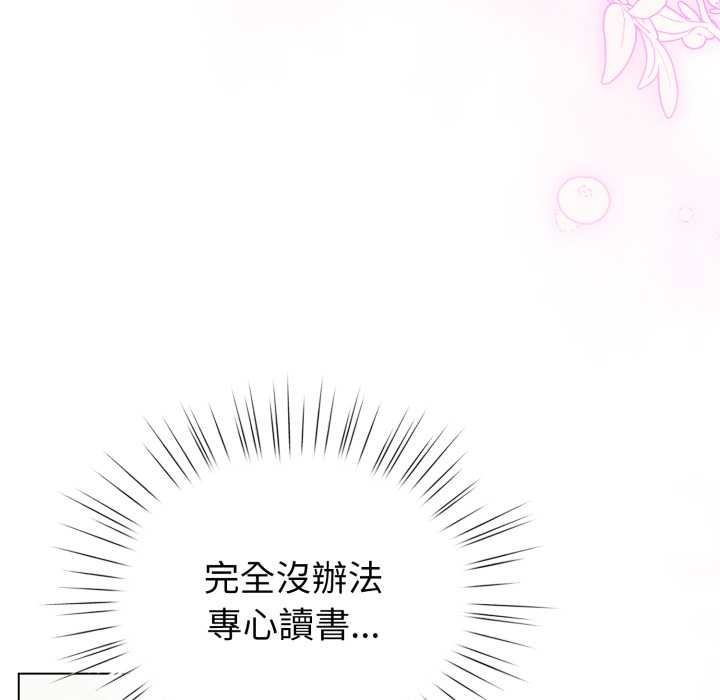 配角的生存任务 - 第55話 - page 41