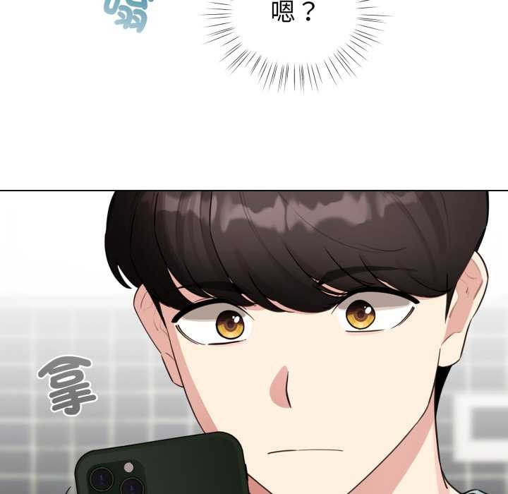 配角的生存任务 - 第55話 - page 43