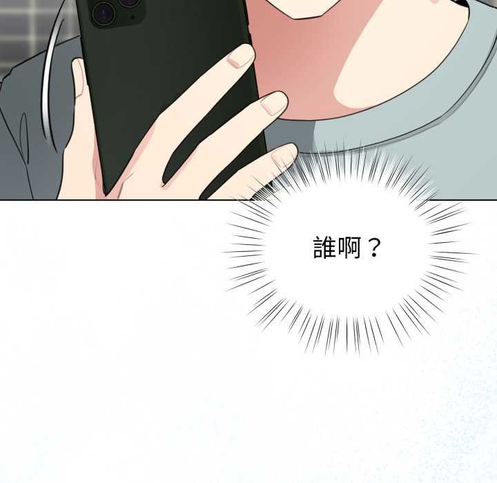 配角的生存任务 - 第55話 - page 44