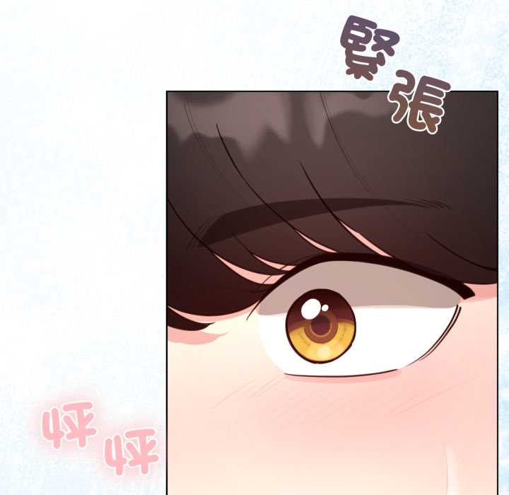 配角的生存任务 - 第55話 - page 45