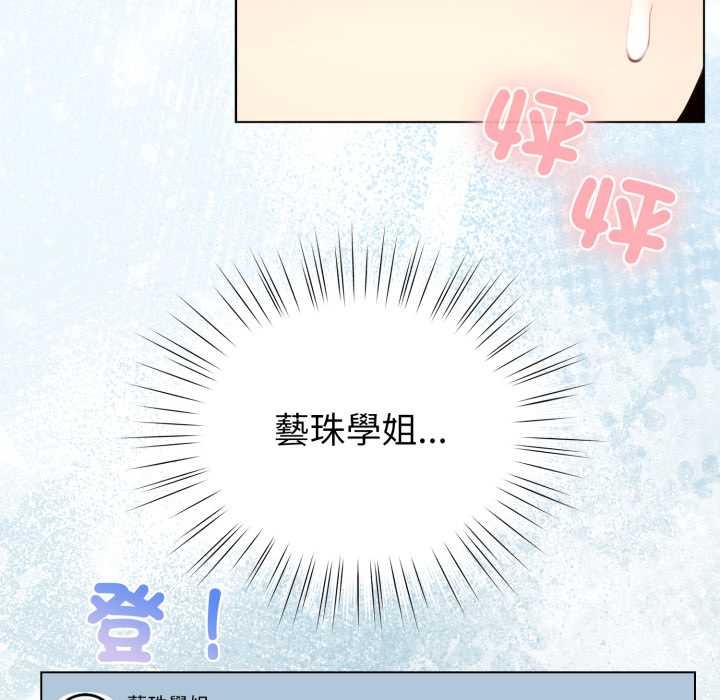 配角的生存任务 - 第55話 - page 46