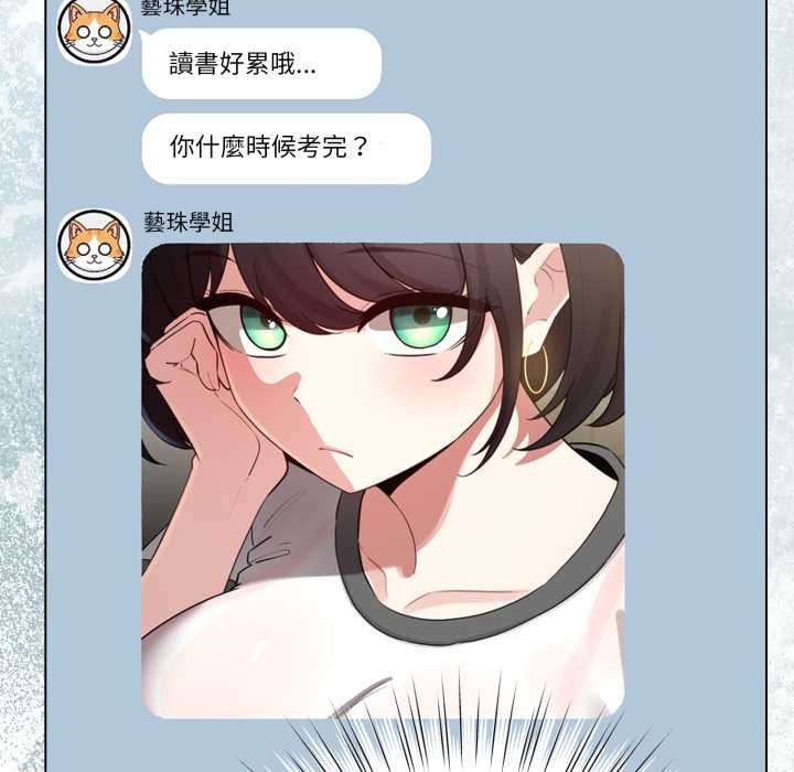 配角的生存任务 - 第55話 - page 47