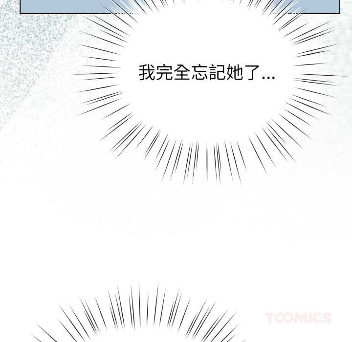 配角的生存任务 - 第55話 - page 48