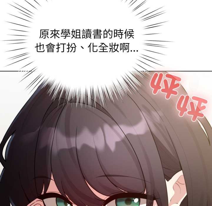 配角的生存任务 - 第55話 - page 49