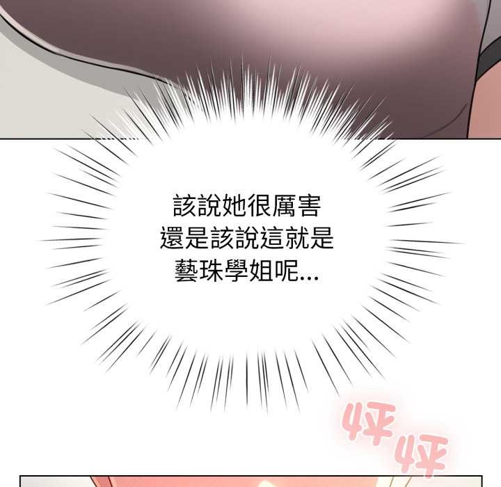 配角的生存任务 - 第55話 - page 51