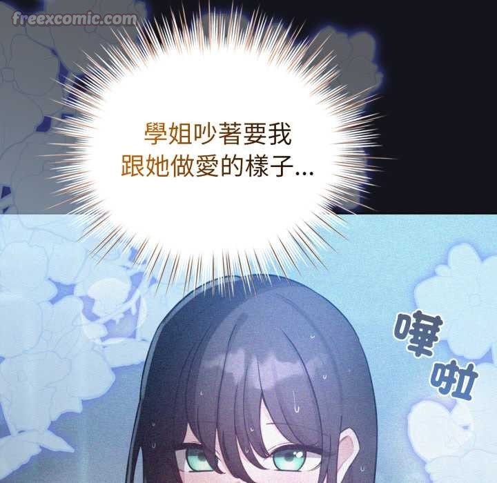 配角的生存任务 - 第55話 - page 56