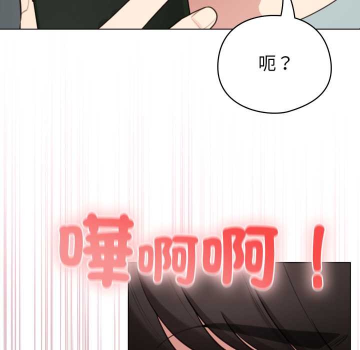 配角的生存任务 - 第55話 - page 63